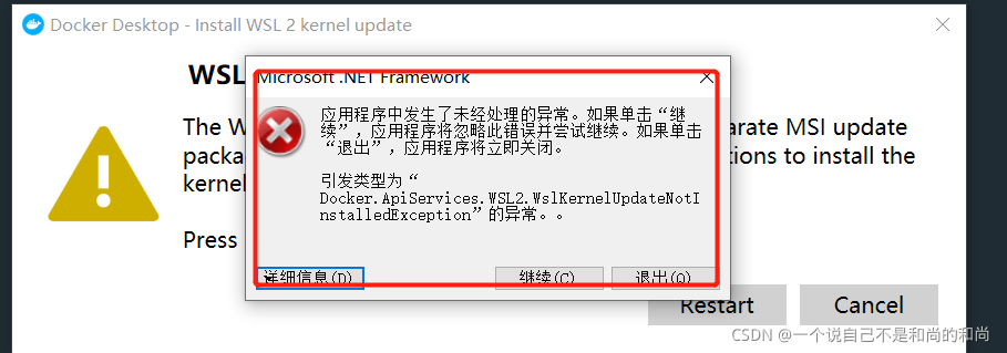 Windows安装青龙面板教程