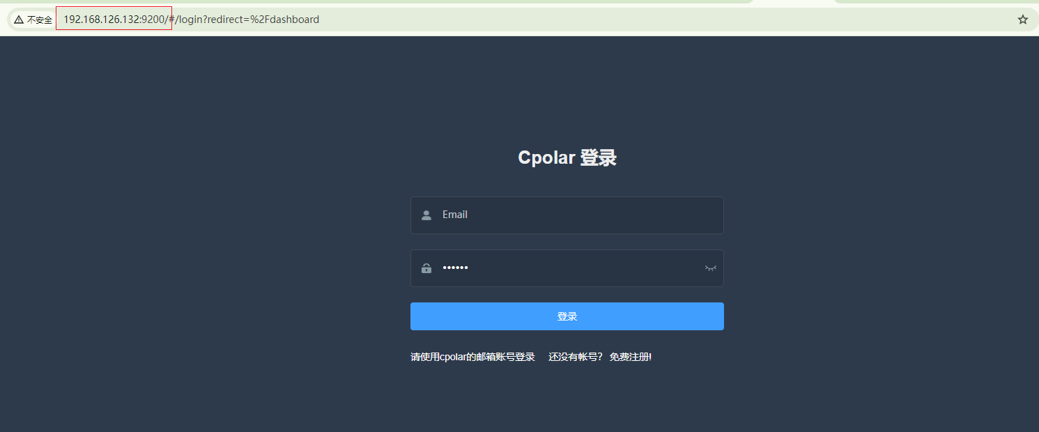 fnOS使用内网穿透工具配置公网地址实现手机飞牛云APP异地远程连接（7）