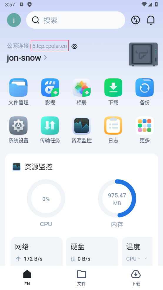 fnOS使用内网穿透工具配置公网地址实现手机飞牛云APP异地远程连接（18）